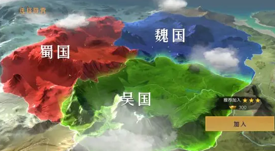 问鼎三国手游最新版