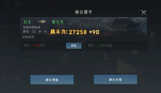 问鼎三国手游最新版