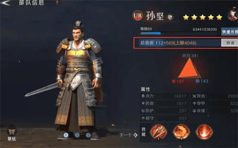 问鼎三国手游最新版