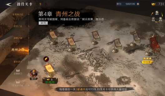 问鼎三国手游最新版