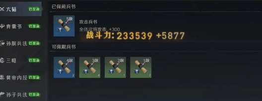 问鼎三国手游最新版