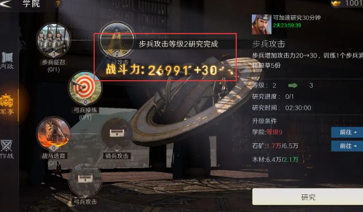 问鼎三国手游最新版