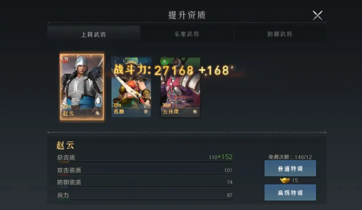 问鼎三国手游最新版