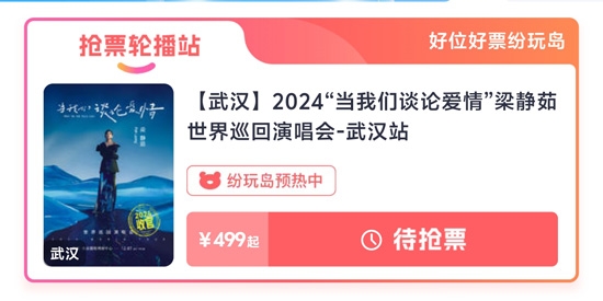 纷玩岛官方订票app最新版