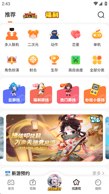 233乐园下载免费无实名认证233乐园
