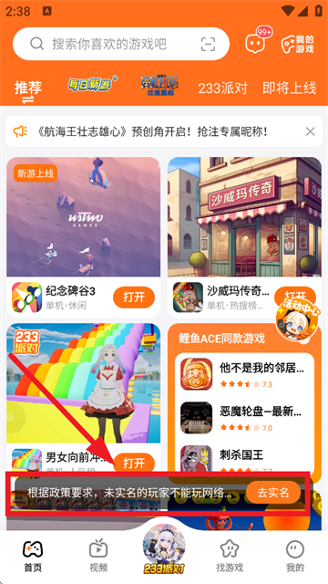 233乐园下载免费无实名认证233乐园