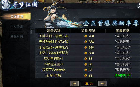 末日霸业传奇游戏