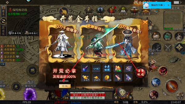 末日霸业传奇游戏