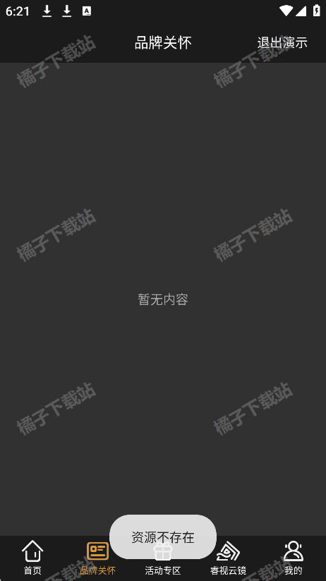 广汽讴歌app下载官方版(ACURA e-BUTLER)