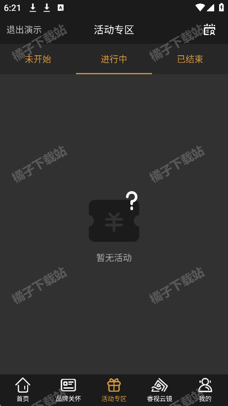 广汽讴歌app下载官方版(ACURA e-BUTLER)