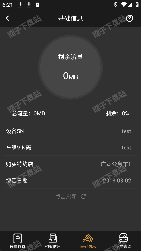 广汽讴歌app下载官方版(ACURA e-BUTLER)