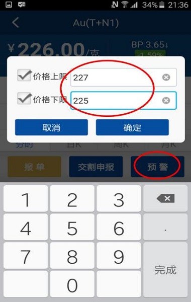 易金通(上海黄金交易所) 易金通app下载