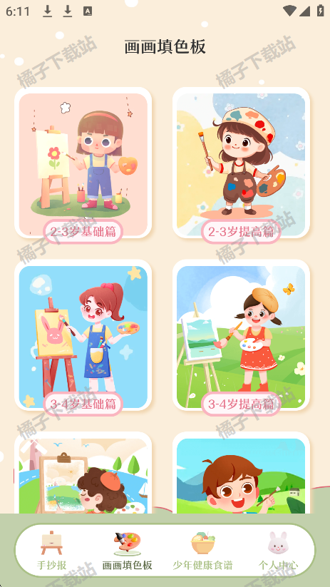 校园手抄报app下载最新版 校园手抄报app下载最新版