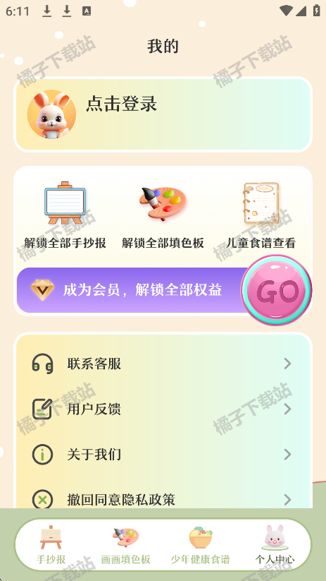 校园手抄报app下载最新版 校园手抄报app下载最新版
