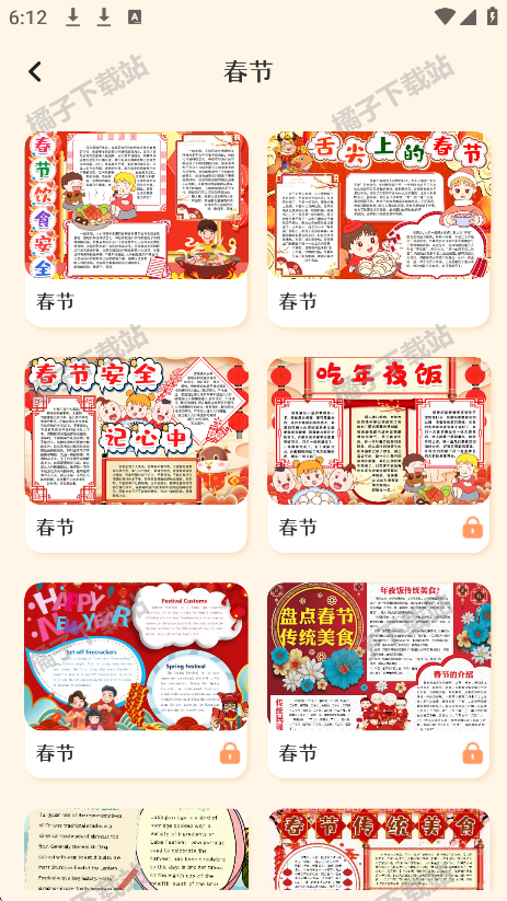 校园手抄报app下载最新版 校园手抄报app下载最新版