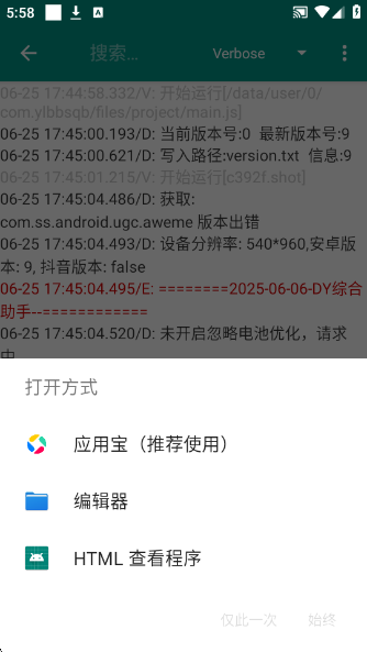 DY综合助手官方版