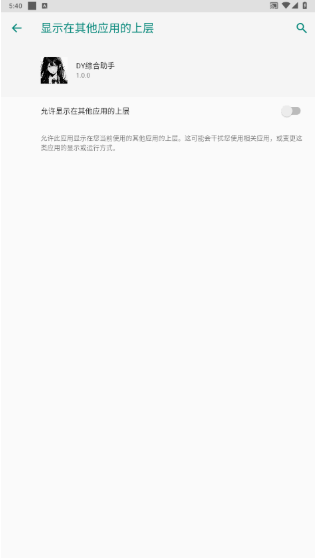 DY综合助手官方版