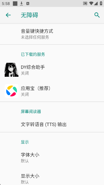 DY综合助手官方版