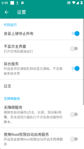 DY综合助手官方版