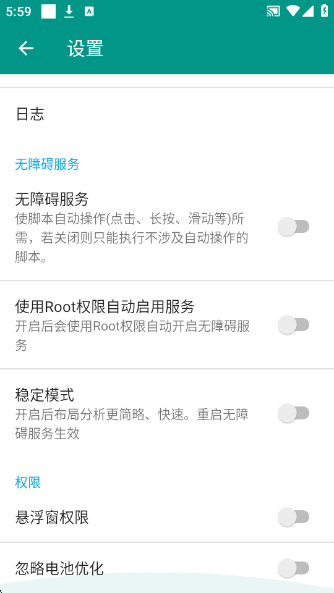 DY综合助手官方版