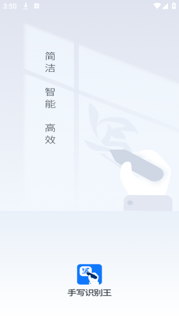 手写识别界面展示