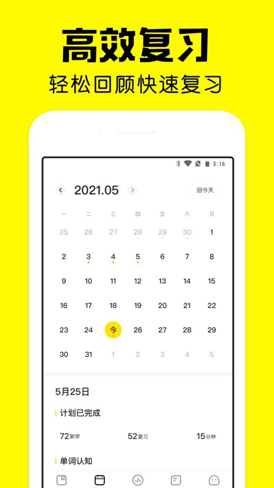 疯狂背单词app下载