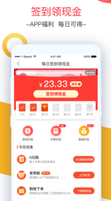 卷皮折扣天天特价app