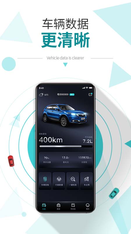 e星控app e星控app