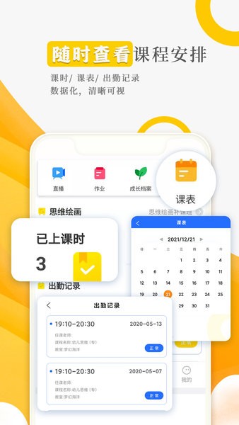 阳光美学app