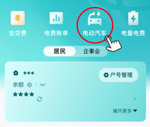 网上国网app推广下载安装 网上国网app推广下载安装
