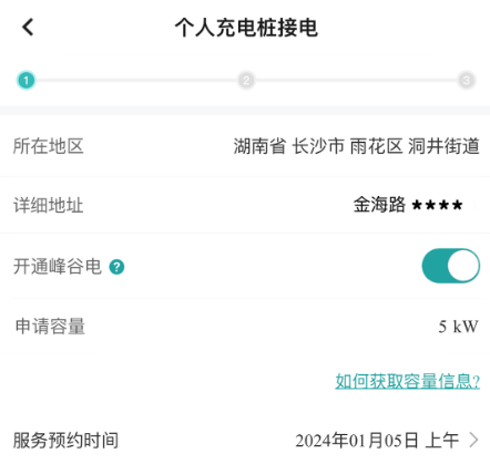 网上国网app推广下载安装 网上国网app推广下载安装