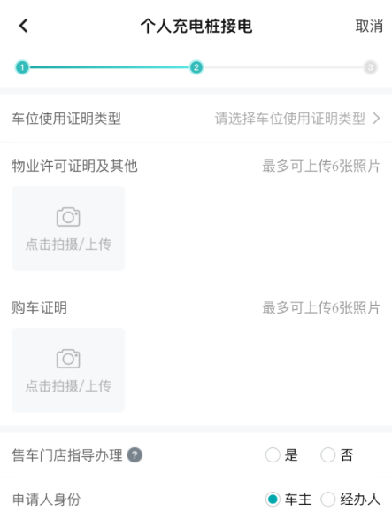 网上国网app推广下载安装 网上国网app推广下载安装