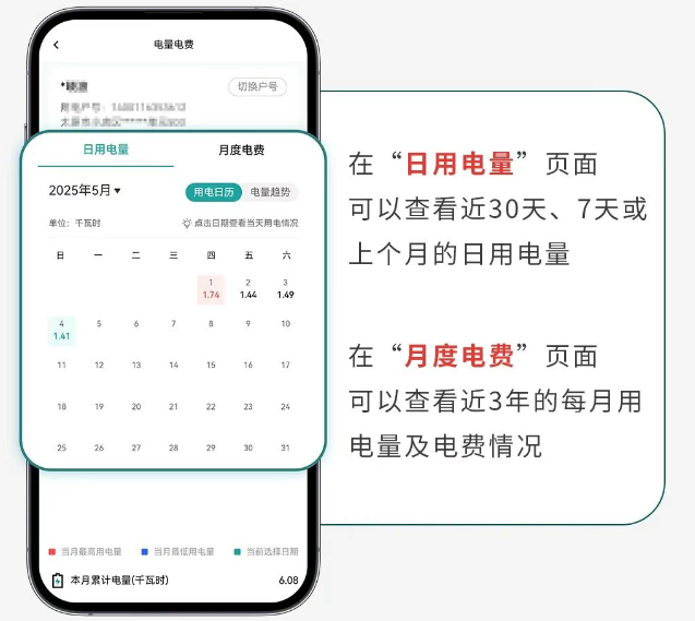 网上国网app下载交电费 网上国网app下载交电费
