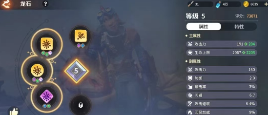 龙石战争正式版