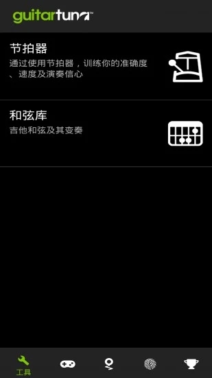 guitartuna官方下载最新版