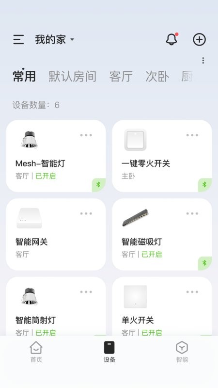 狮盾智能app