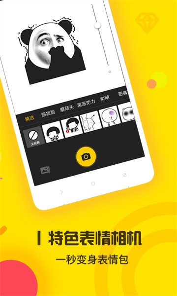 表情王国 表情王国app
