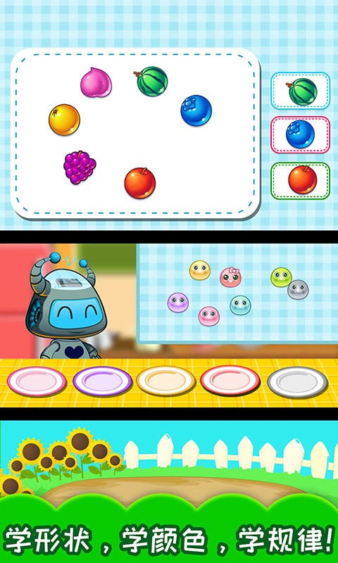 宝宝儿童右脑开发最新版 宝宝儿童右脑开发官方版