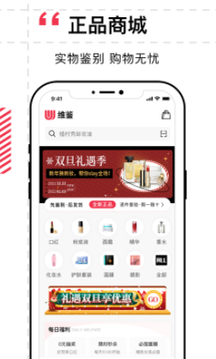 维鉴app