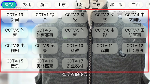 油桃TV官方版