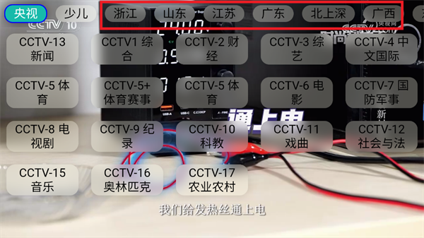 油桃TV官方版
