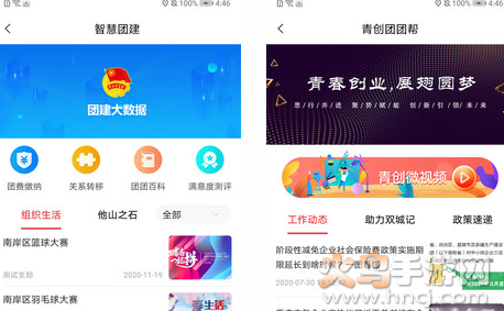 青春重庆app最新版