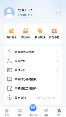 我的常州app下载安装最新版本