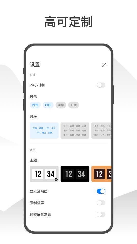 Wow时钟app官方下载
