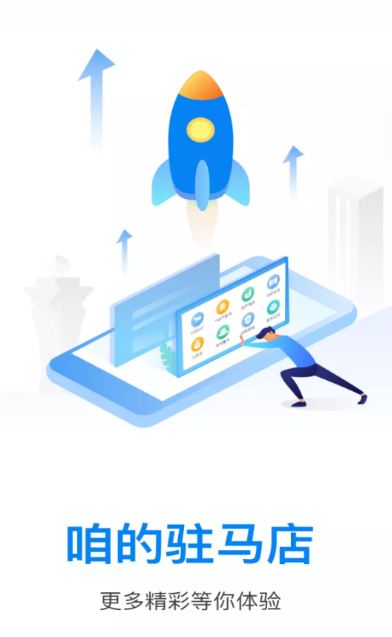 咱的驻马店APP下载官方 咱的驻马店APP下载官方