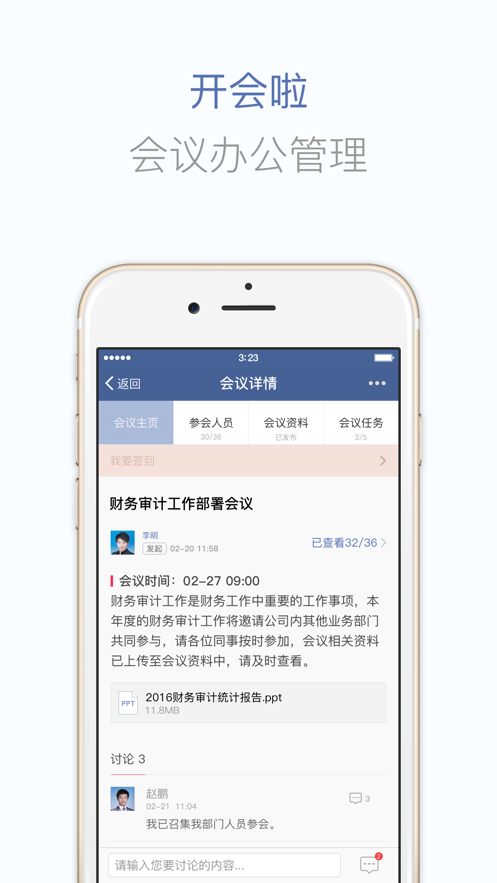 蓝信经典官方下载app