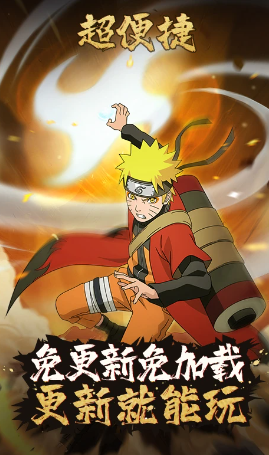 火影忍者云游戏下载安装 火影忍者云游戏下载安装