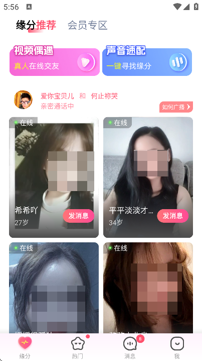 附近邂逅官方正版免费2025