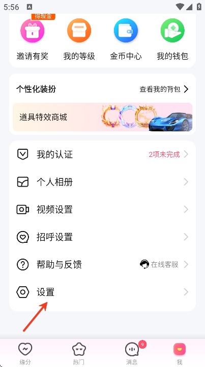 附近邂逅官方正版免费2025