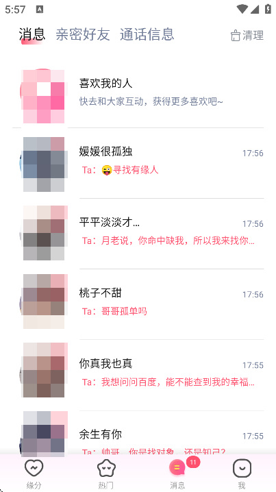 附近邂逅官方正版免费2025